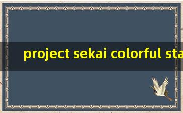 project sekai colorful stage! feat.初音未来